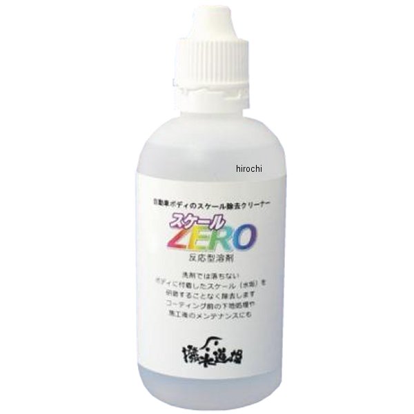 ボディーメンテナンス剤 スケールZERO スケール痕落とし 100ml 乗用車2-4台分