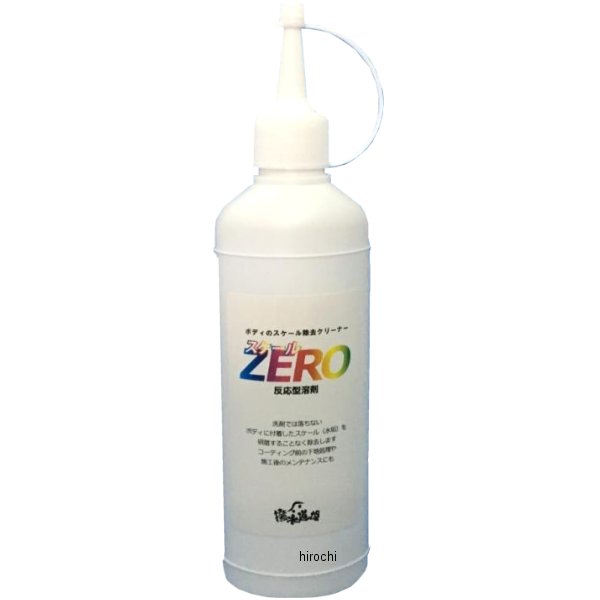 ボディーメンテナンス剤 スケールZERO スケール痕落とし 200ml 乗用車8-10台分