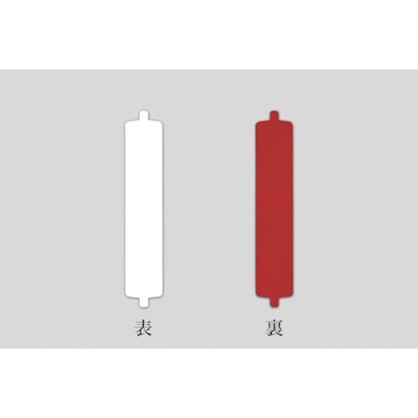 回転式名札掛用名札(スペア) 赤/白 回転ネーム2540(赤/白) 108×21mm スチール製