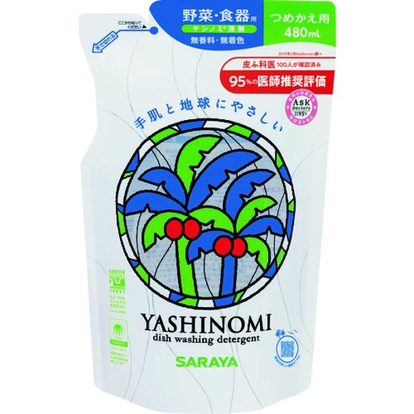 野菜・食器用中性洗剤 ヤシノミ洗剤詰替用 480ml