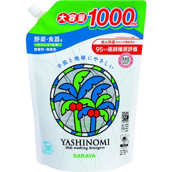 205-1786  ヤシノミ洗剤 1000mL スパウト詰替