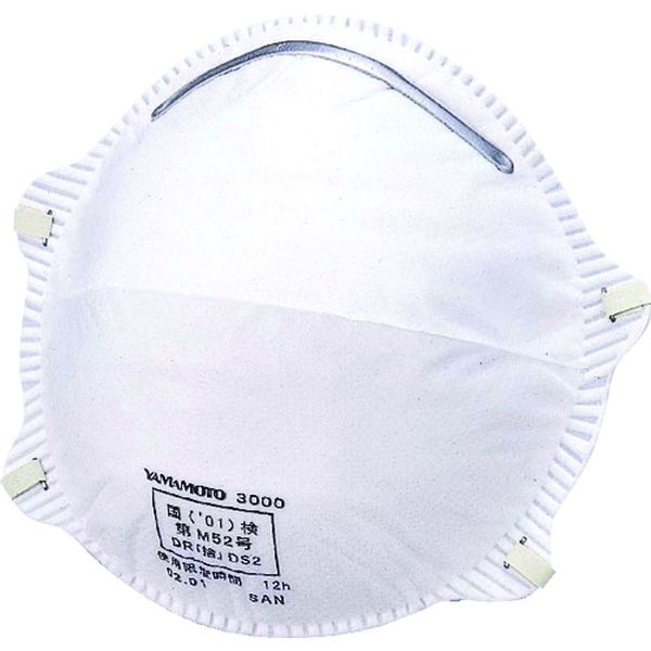 使い捨て式防じんマスク 20枚入り