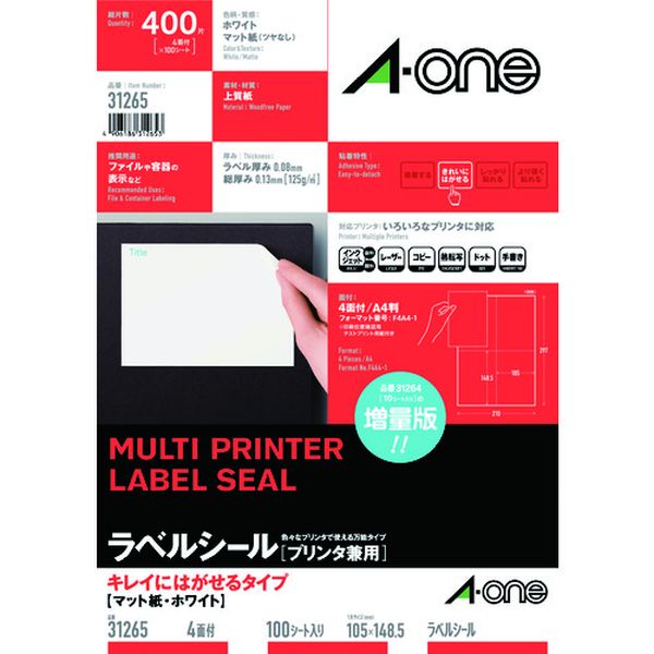 102-9438  ラベルシール(兼用)再剥離4面 (100枚入)