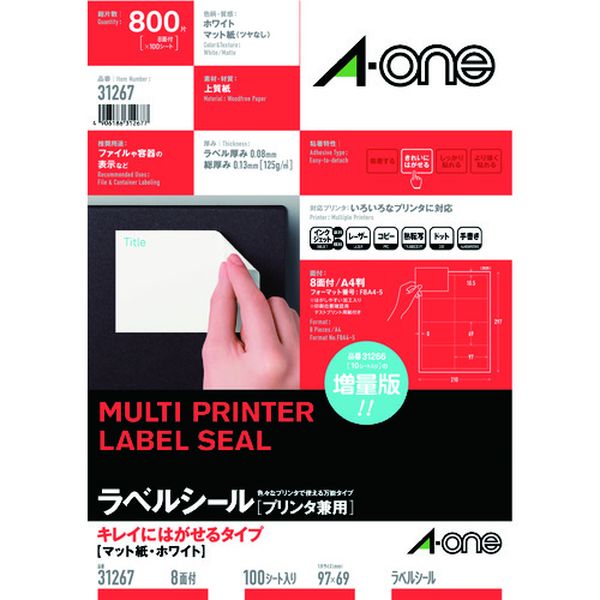 124-1924  ラベルシール(兼用)再剥離8面 (100枚入)