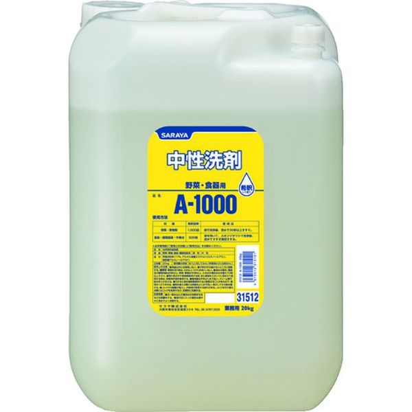 836-6812  食器洗剤 サラヤA-1000 容量20kg リターナブル