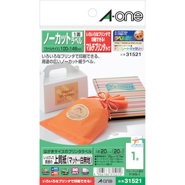 103-1065  マルチハガキラベルノーカット