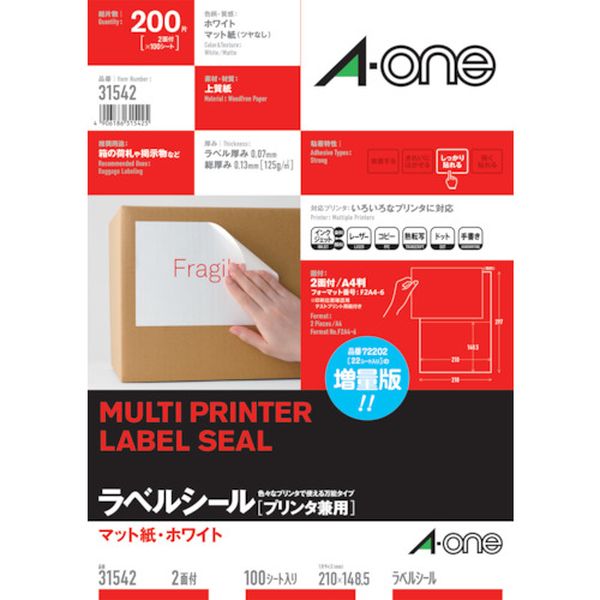 124-1952  ラベルシール(プリンタ兼用) 2面 (100枚入)