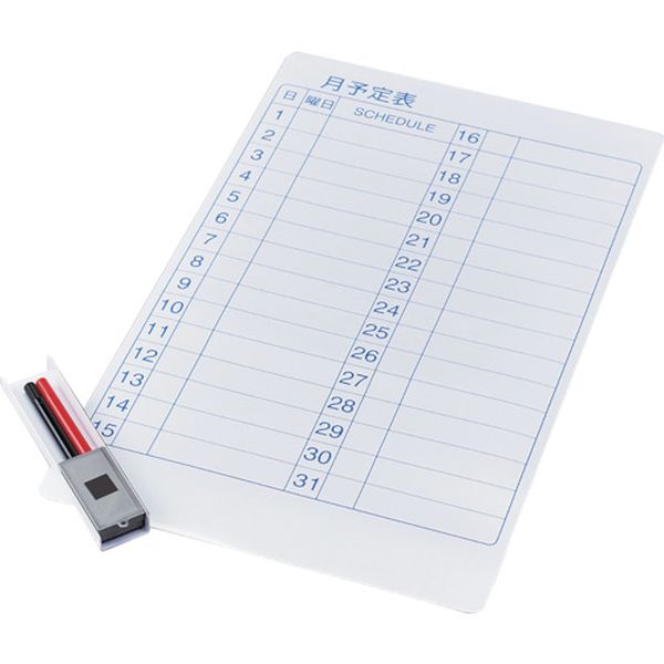 113-8013 月間スケジュールボード(マグネットシートタイプ) WB-600 600×370mm