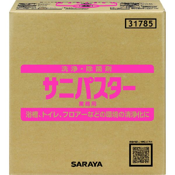 洗浄・除菌剤 サニパスター 20Kg