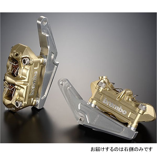 キャリパーサポート ラジアルマウント用 右 07年以前 GSX1300R