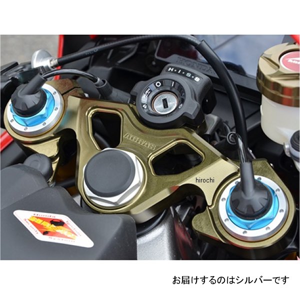 トップブリッジ 17年以降 CBR1000RR/SP