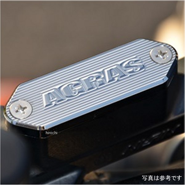 アグラス AGRAS マスターシリンダーキャップ クラッチ側 V-MAX1700 チタン