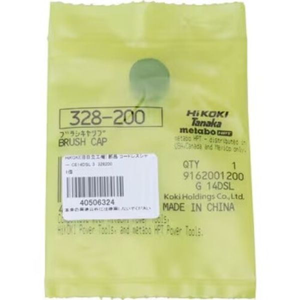 657-2053  ブラシキヤツプ