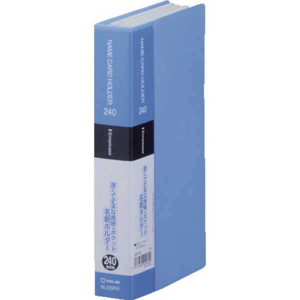 129-1177  シンプリ-ズ名刺ホルダ-コンパクト 青