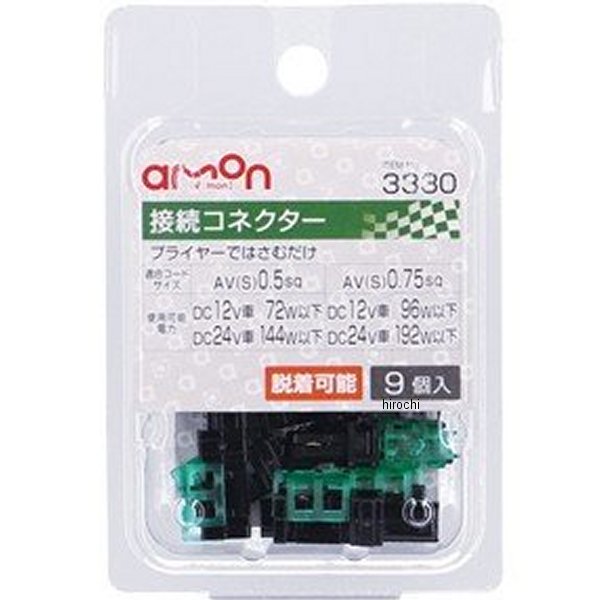 接続コネクター