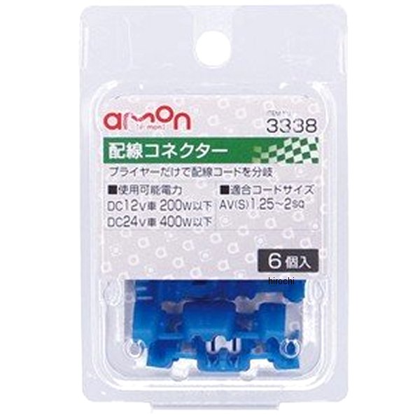 配線コネクター