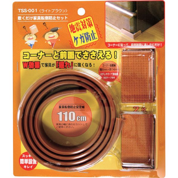 TSS001 334-4663  敷くだけ家具転倒防止  セット