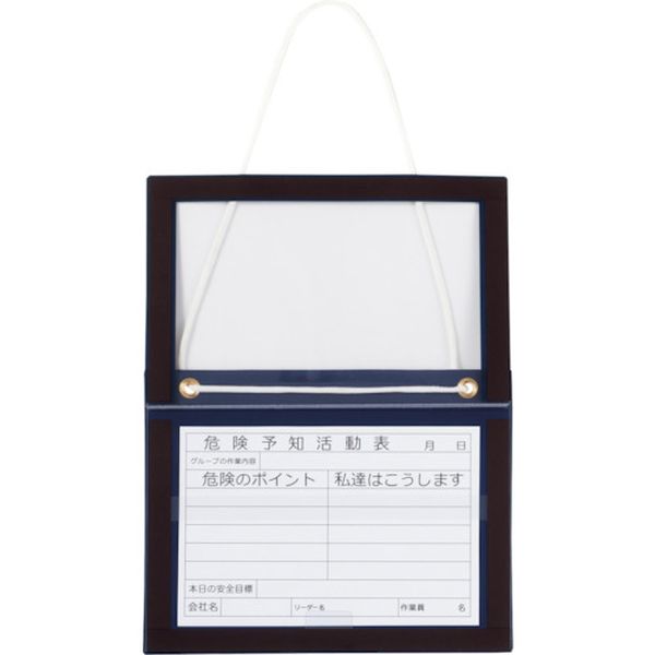 危険予知活動表 吊り下げ式ボードタイプ A4ヨコ BMC-4Y 288×365mm エンビ