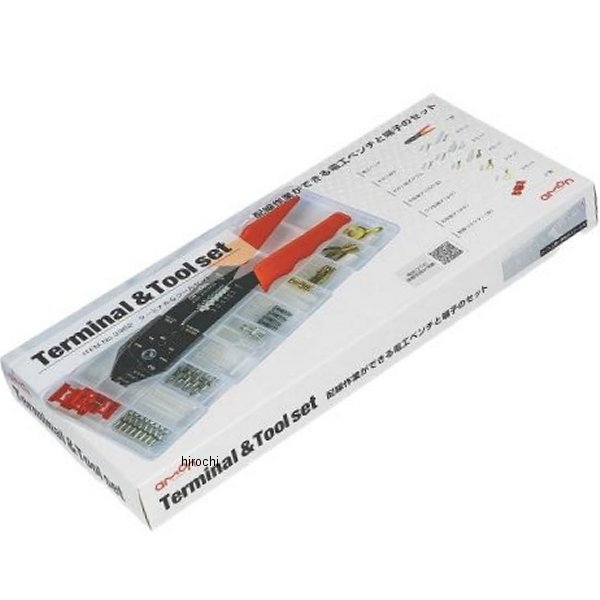 ターミナルセット＆ツールセット