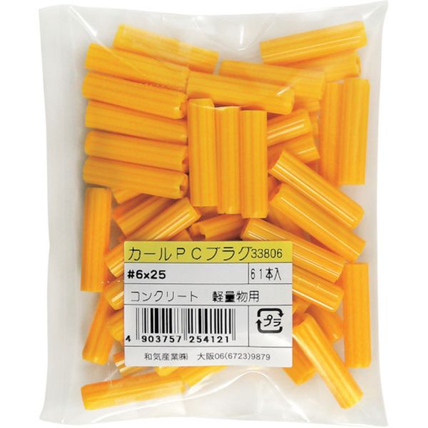 334-9224  カールPCプラグ袋入り 6X25 61個入り