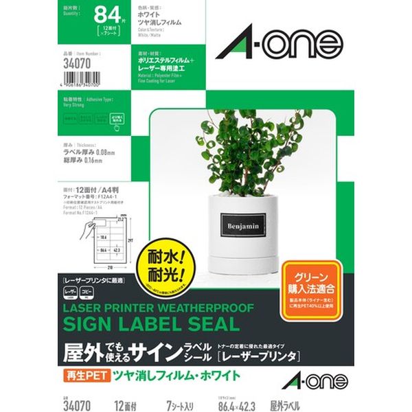 エーワン 屋外でも使えるサインラベルシール［レーザープリンタ］再生PET40％ ツヤ消しフィルム・ホワイト A4 12面