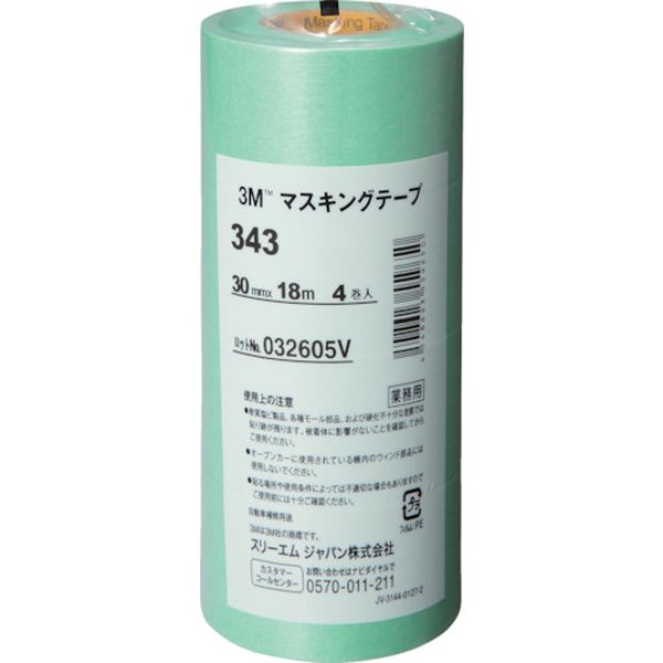 34330 778-2853  マスキングテープ mmX18m 4巻入り