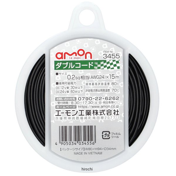 ダブルコード 0.2-15m 黒/白