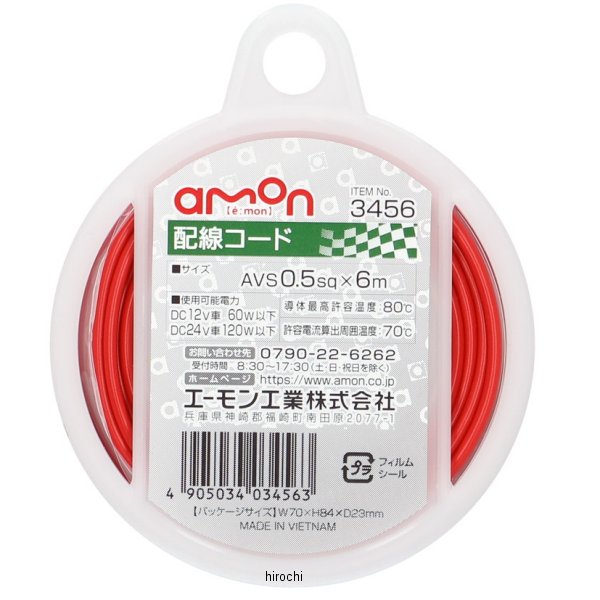 配線コード 0.5-6m 赤