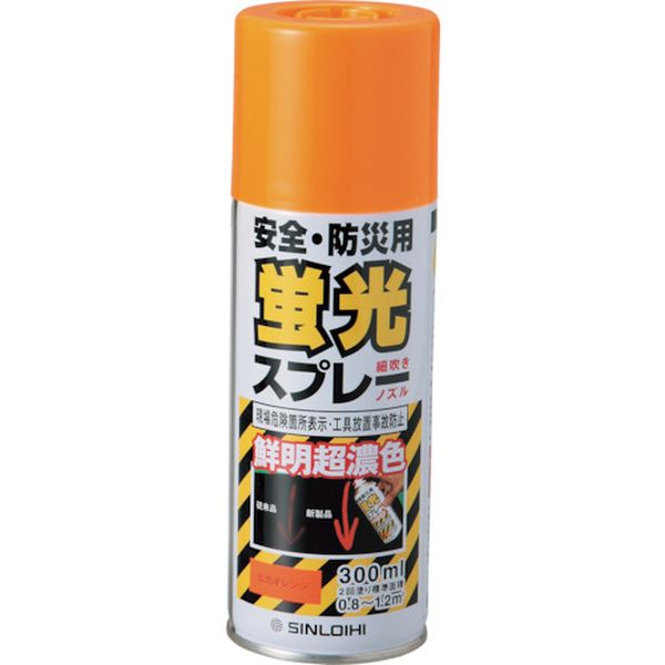蛍光塗料(スプレータイプ) 蛍光オレンジ 容量300ml アクリル系塗料 蛍光スプレーYR