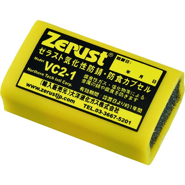 気化性防錆カプセル 850Lタイプ 防錆時間：12ヶ月 VC-850 23×32×53mm