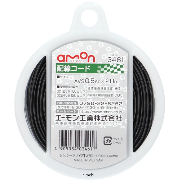 配線コード 0.5-20m 黒