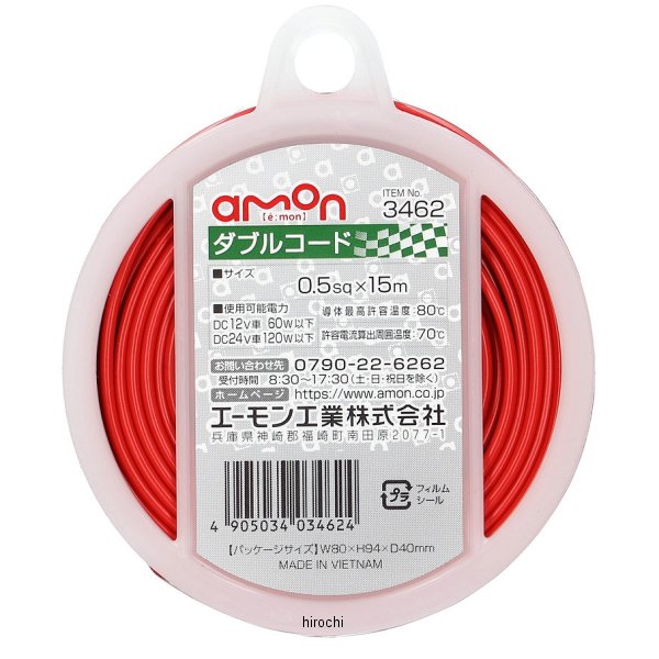 ダブルコード 0.5-15m 赤/黒