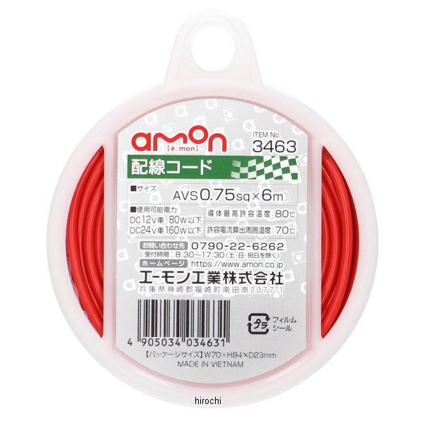 配線コード 0.75-6m 赤