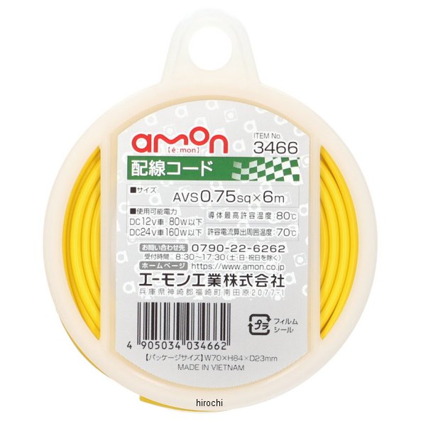 配線コード 0.75-6m 黄