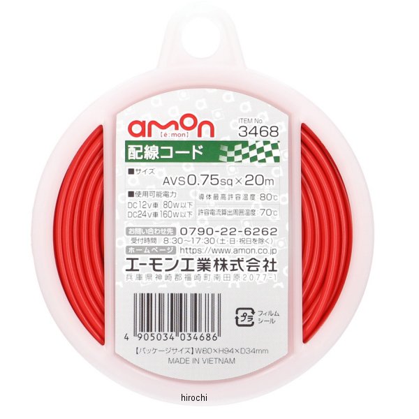 配線コード 0.75-20m 赤