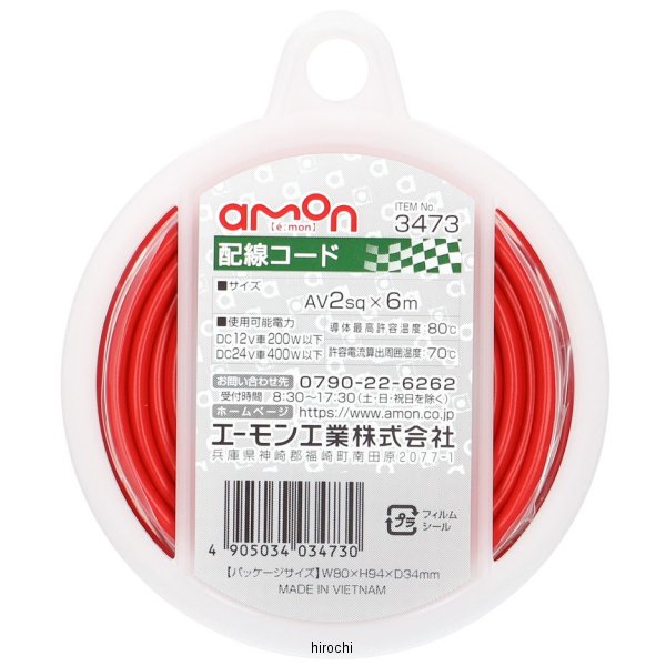 配線コード 2-6m 赤