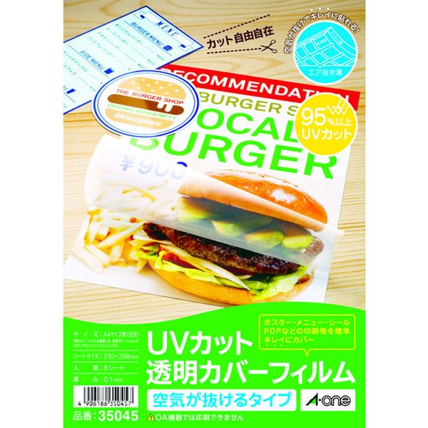 776-0477  エーワン UVカット透明カバーフィルム A4サイズ用 6枚入り