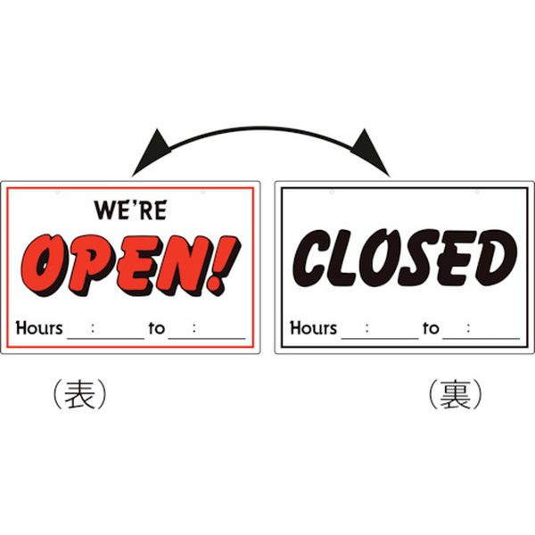 イラスト標識 OPEN/CLOSED 両面表示 オープンクローズ(中) 200×300mm