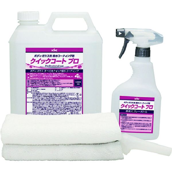 クイックコートプロ