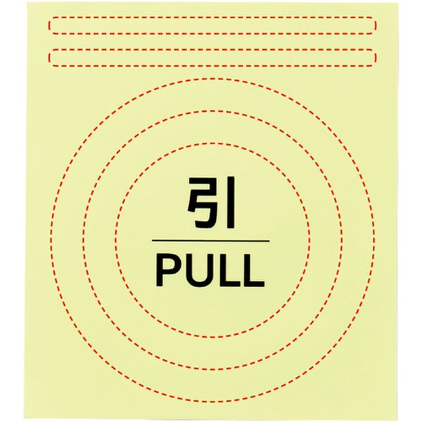 高輝度蓄光ステッカー ドアノブセット (引) 5×100mm/80mmΦ/100mmΦ/「引」60mmΦ