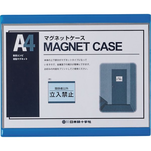 354-6807 マグネットカードケース(A4用紙掲示用) MCC-4BL 青 252×311mm