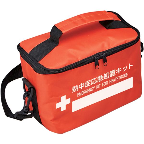 熱中症応急処置キット用ポーチ レギュラー オレンジ 250×160×150mm