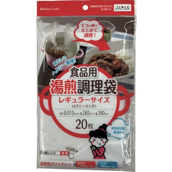RH26 379-5360  食品用湯煎調理袋 レギュラー