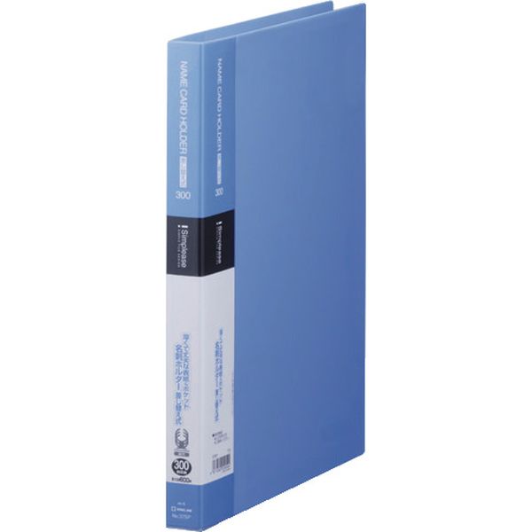 37SPB 134-9084  シンプリーズ 名刺ホルダー差し替え式