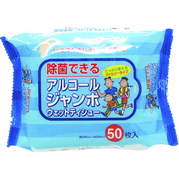 105-8467  防災用品 アルコールジャンボ ウェットティッシュ