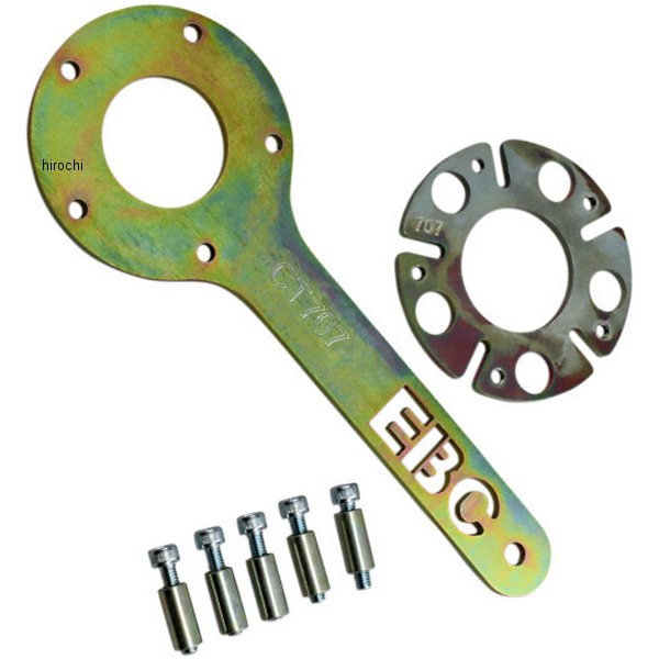 クラッチツール EBC