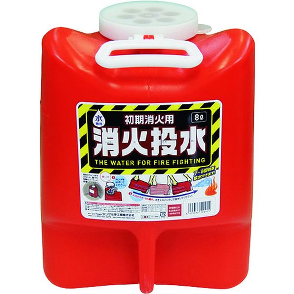 105-8457  防災用品 消火投水 8L(レッド)