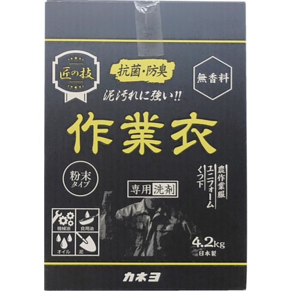 303032C 685-2374  匠の技 粉末作業衣洗剤 4.2kg