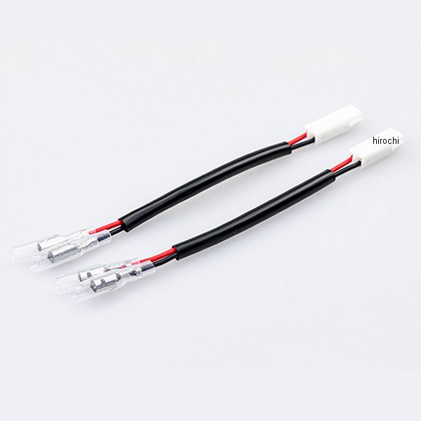 ウインカー変換ハーネス Cタイプ カワサキ 2個入