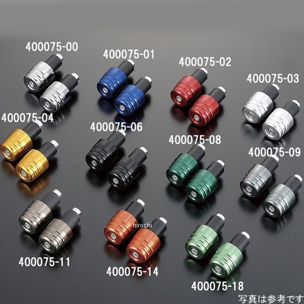 ビッグ アルミ グリップエンド 黒